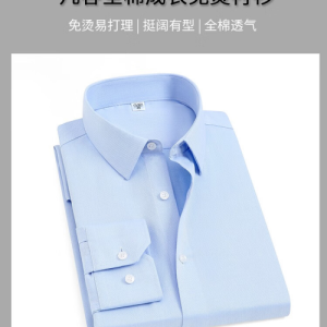 凡客诚品免烫衬衫：从容应对日常的穿着答案