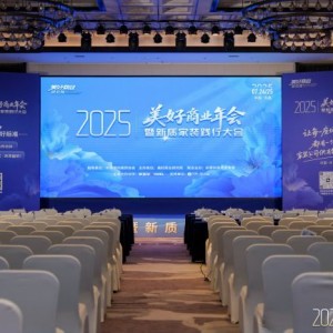 2025家装新质践行大会：安吉尔以全屋净水破局，共筑家装产业链新生态