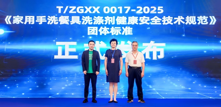 告别厨房清洁安全焦虑！立白率先制定新标准引领中国家庭进入安心洗新时代！