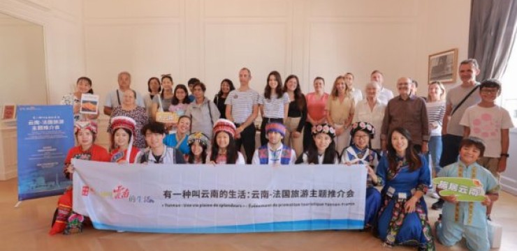 “有一种叫云南的生活”亮相法国——云南旅游主题推介会成功举办