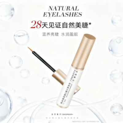2025睫毛增长液排行TOP10品牌