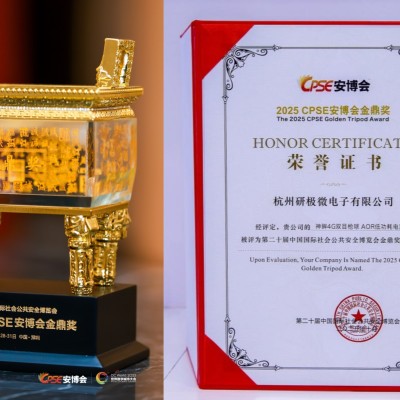 神眸双目枪球AOR电池云台机斩获安博会「金鼎奖」，以研极芯芯片创新监控新格局